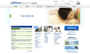 Alfresa-pharma.co.jp thumbnail