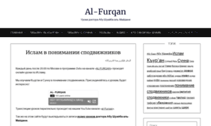 Alfurqan.online thumbnail