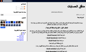 Alghailiauditor.blogspot.com thumbnail