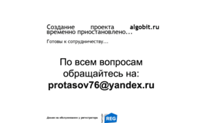 Algobit.ru thumbnail