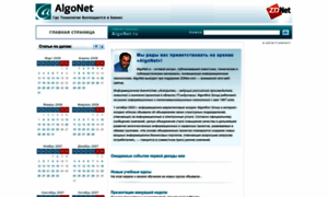 Algonet.ru thumbnail