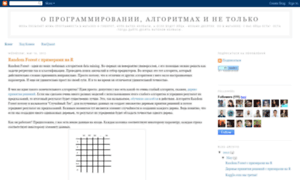 Algorithmist.ru thumbnail