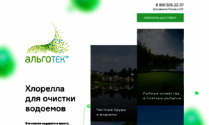Algotec.ru thumbnail