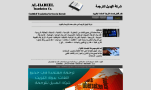 Alhadeelco.com thumbnail