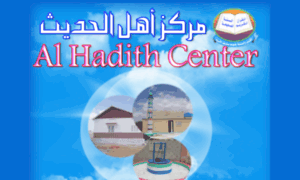 Alhadithcenter.org thumbnail