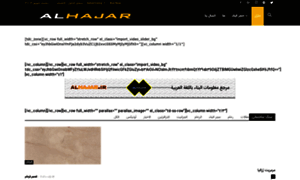 Alhajar.ir thumbnail