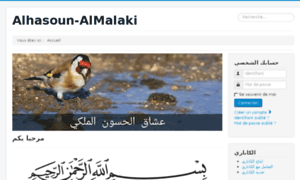 Alhasounalmalaki.com thumbnail