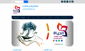 Alhaya-eg.com thumbnail