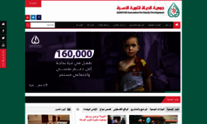 Alhayah.org thumbnail