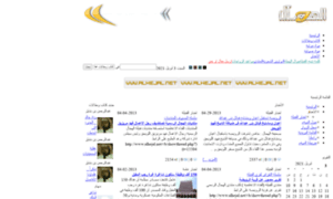 Alhejal.net thumbnail