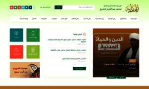 Alhidaya.net thumbnail