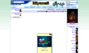 Ali-safdari.miyanali.com thumbnail