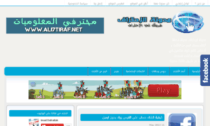 Ali7tiraf.net thumbnail