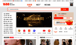 Alibaba.com.cn thumbnail