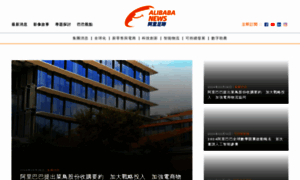 Alibabanews.com thumbnail