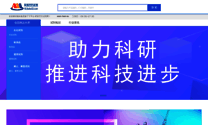 Alibabasj.com thumbnail