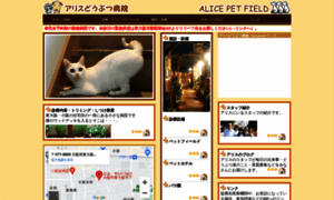 Aliceah.jp thumbnail