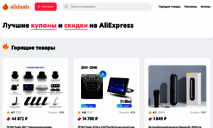 Alideals.ru thumbnail