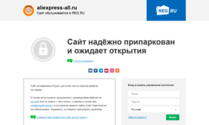 Aliexpress-all.ru thumbnail