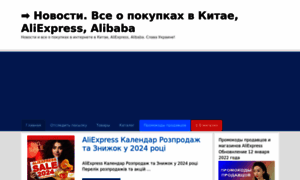 Aliexpress.com.ua thumbnail