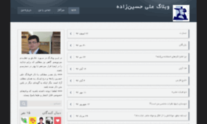 Alihzadeh.blog.ir thumbnail