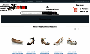 Alimama.com.ua thumbnail
