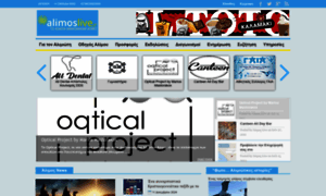 Alimoslive.gr thumbnail