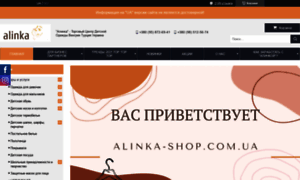 Alinka-shop.com.ua thumbnail