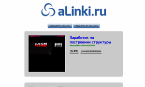 Alinki.ru thumbnail