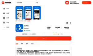 Alipay-com.cn.aptoide.com thumbnail