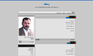 Alirejali.blog.ir thumbnail