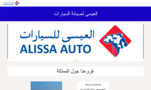 Alissa-cars.com thumbnail