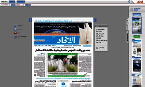 Alittihad.newspaperdirect.com thumbnail