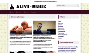 Alive-music.ru thumbnail
