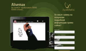 Alivemax.com.ru thumbnail