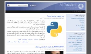 Aliyazdani.ir thumbnail