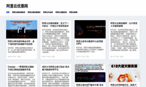 Aliyun.net.cn thumbnail