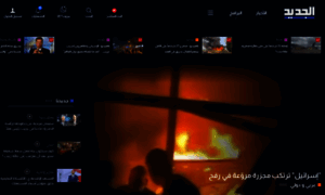 Aljadeed.tv thumbnail
