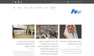 Aljadidnews.com thumbnail