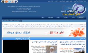 Aljouf-news.net thumbnail