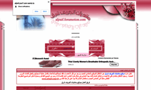 Aljraif.forumotion.com thumbnail