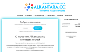Alkantara.cc thumbnail