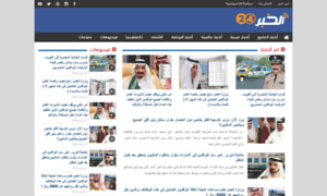 Alkhabar24.org thumbnail