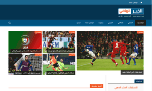 Alkhabarsport.com thumbnail