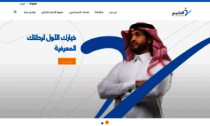 Alkhaleej.com.sa thumbnail