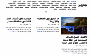 Alkhaleejtoday.news thumbnail