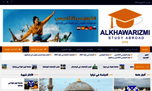 Alkhawarizmi.org thumbnail