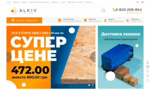 Alkiv.kiev.ua thumbnail