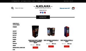 Alkolavka.com.ua thumbnail