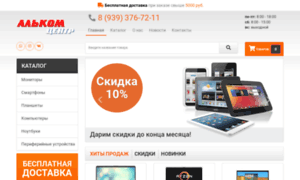 Alkom.ru thumbnail